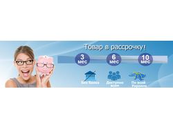 Баннер для интернет-магазина http://skymarket.ua/