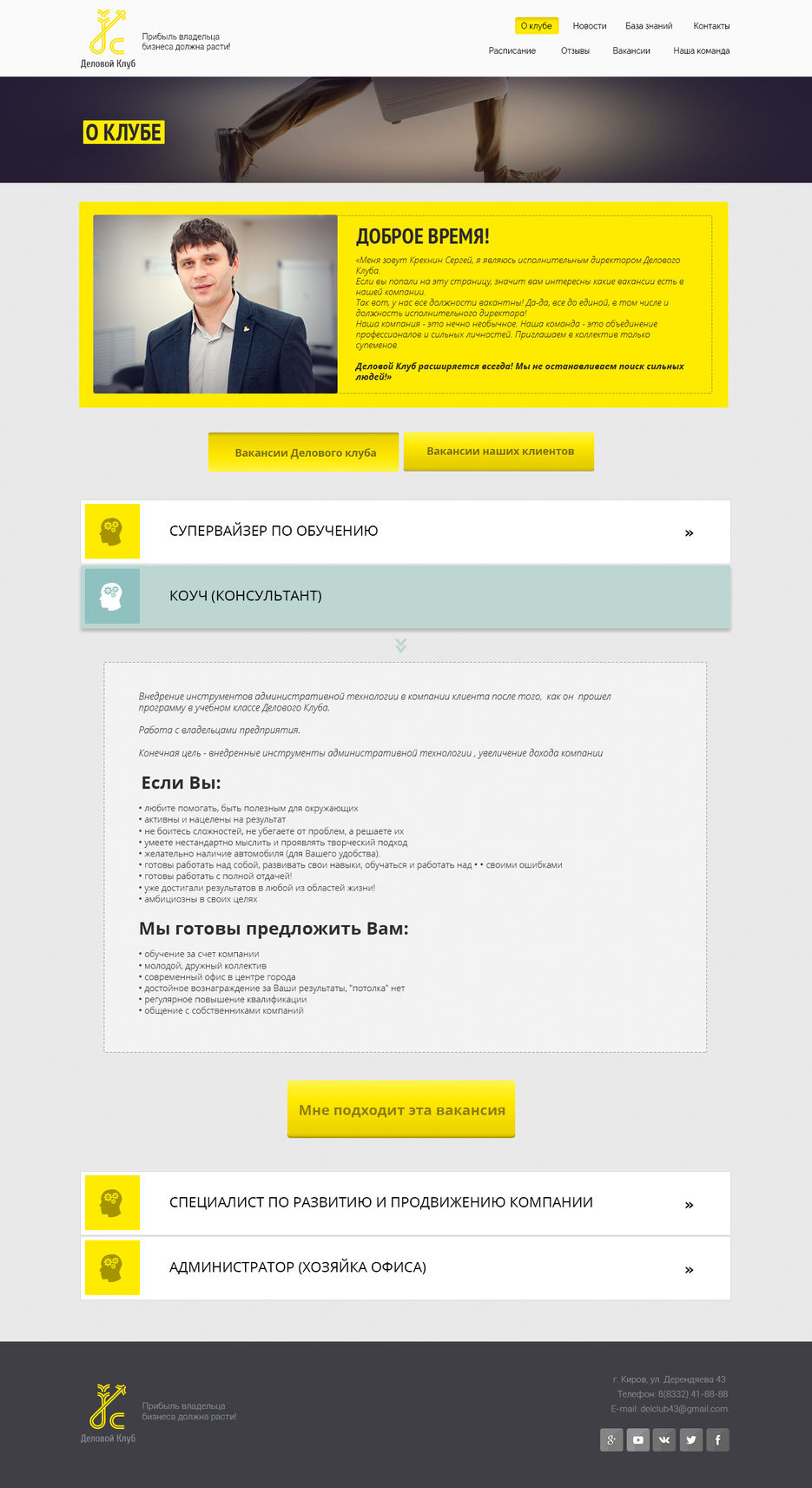 Вакансии+.jpg