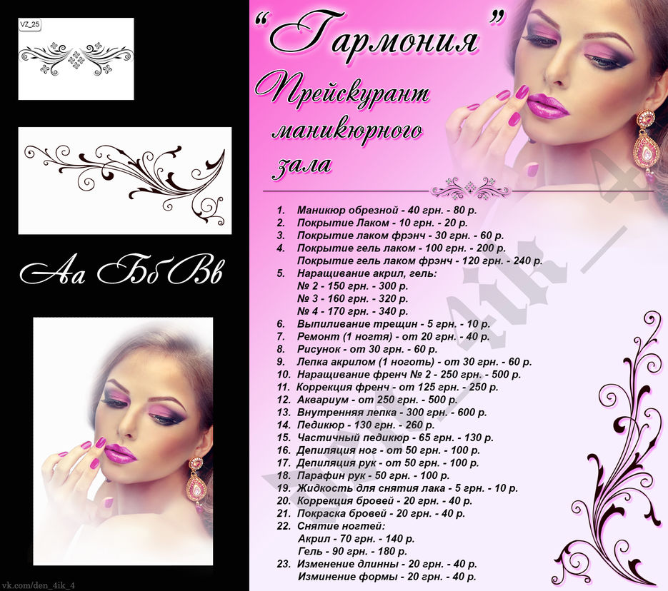 прейскурант1.jpg
