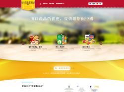 Сайт экспорта продуктов питания в Китай