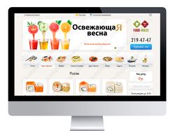 Дизайн сайта быстрой доставки суши, роллов