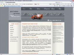Доработка сайта www.betonovoz.ru $25, 1 час