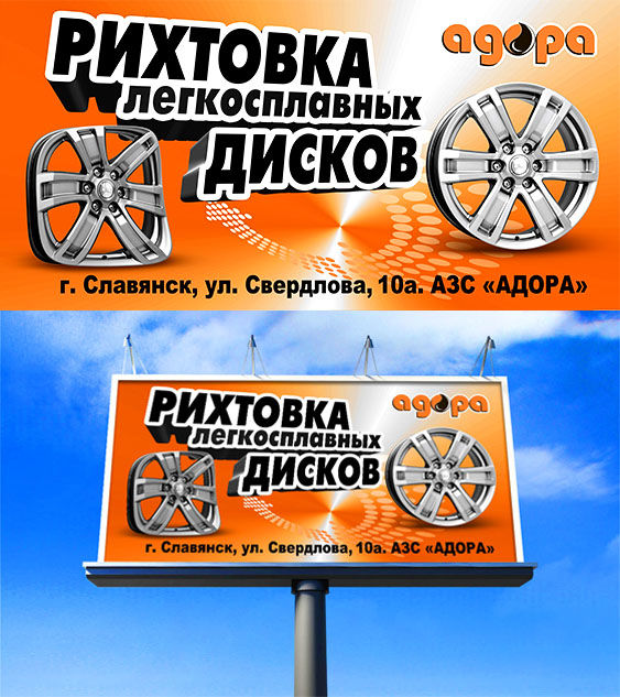 Адора мокап2.jpg