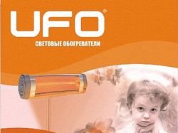 Уфо