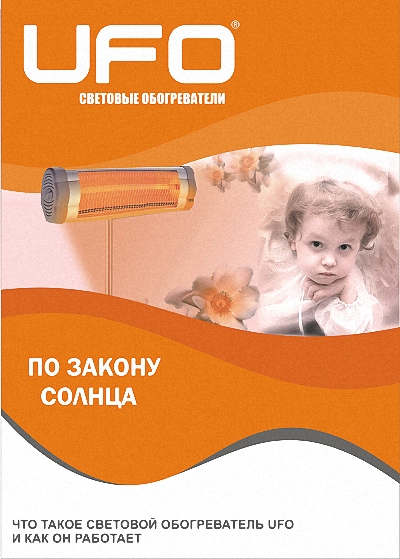 Уфо.jpg