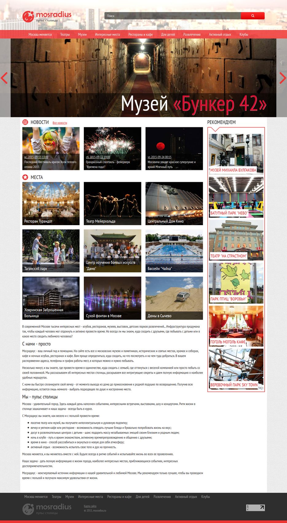 screenshot-mosradius ru 2015-09-16 14-50-44.png