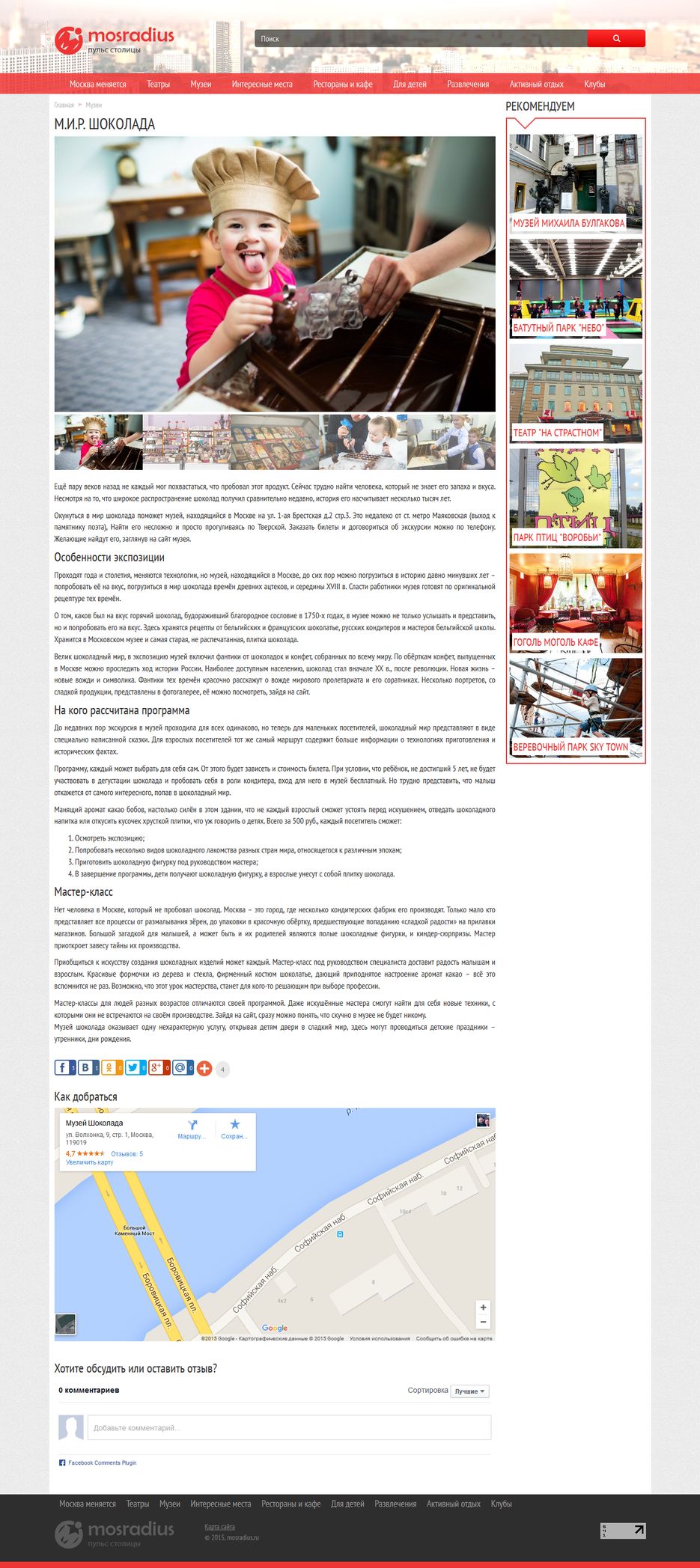 screenshot-mosradius ru 2015-09-16 14-53-14.png
