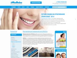 Адаптивный сайт на Wordpress