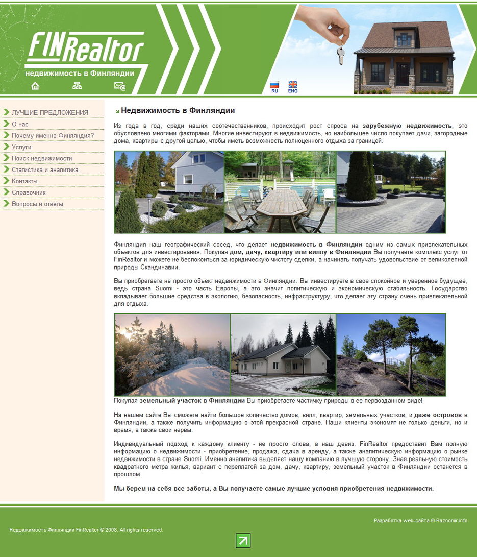 Финская Недвижимость.jpg