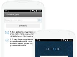 Patrolife для Android
