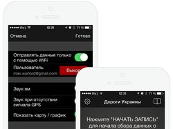 Дороги Украины для iOS