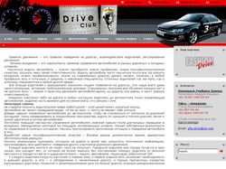 Drive Club - Учебный Центр
