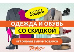 Статические баннеры