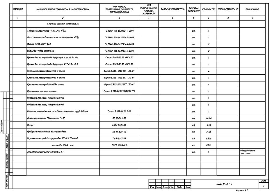 Document-page-007.jpg