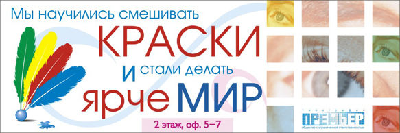 Типография "Премьер".jpg