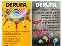 Макет2 стороннего флаера для фирмы красок DERUFA