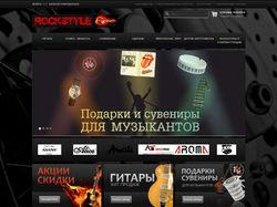 Интернет-магазин "Rockstyle"