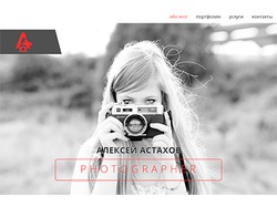 Сайт для фотографа