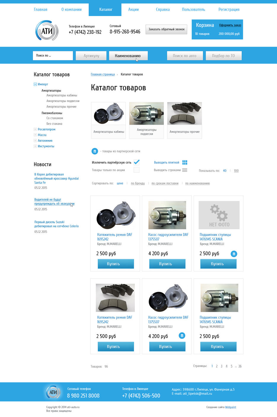 6.2 katalog_2uroven.jpg