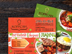Флаер А5 для ресторана