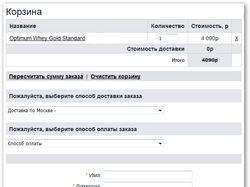 Корзина в один шаг для ShopCMS