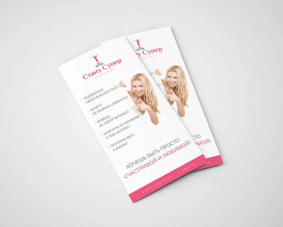 01_Trifold_Mockup.jpg