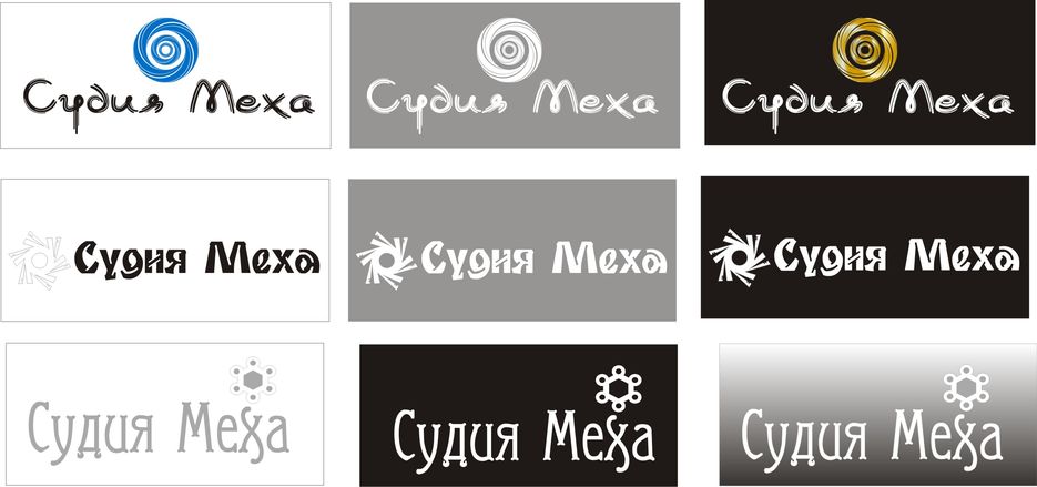 студия меха.jpg