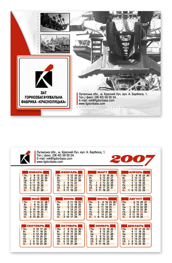 ГОФ Краснолучская.jpg