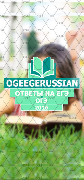 ЭГЭ1.jpg