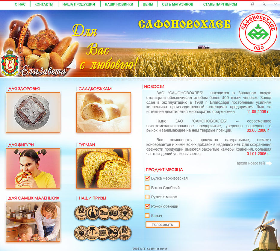 Хлебокомбинат.jpg