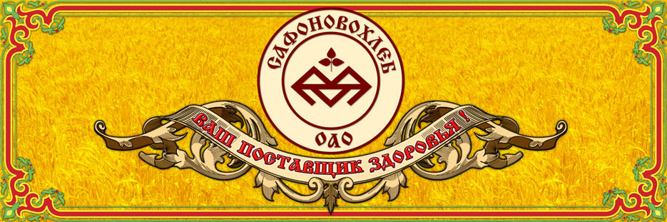 Хлебокомбинат.jpg
