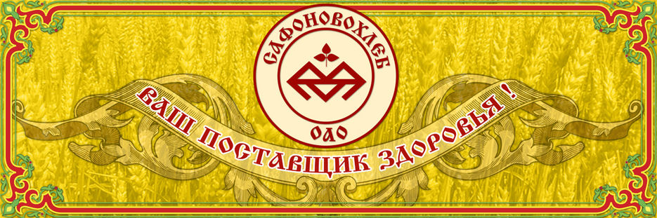 Хлебокомбинат.jpg