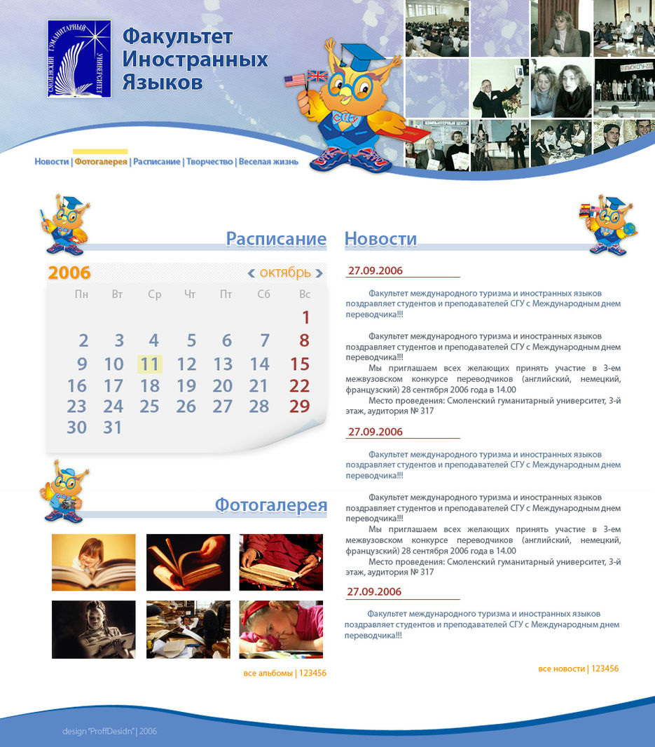 Смоленский Гуманитарный Униве.jpg