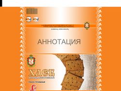 Упаковка для Хлеба