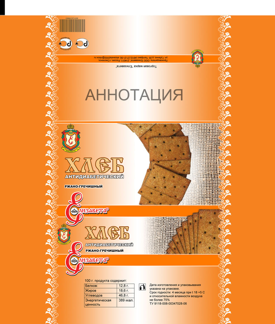 Упаковка для Хлеба.jpg