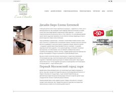 Сайт-портфолио дизайна интерьеров