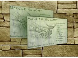 Визитка Массажиста
