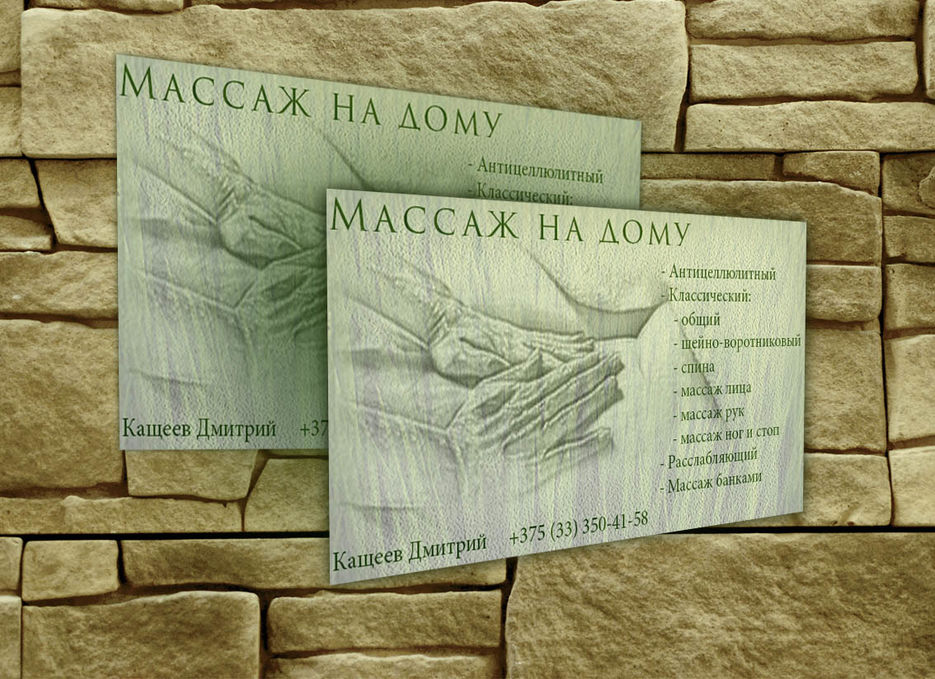Презентация Визитки.jpg