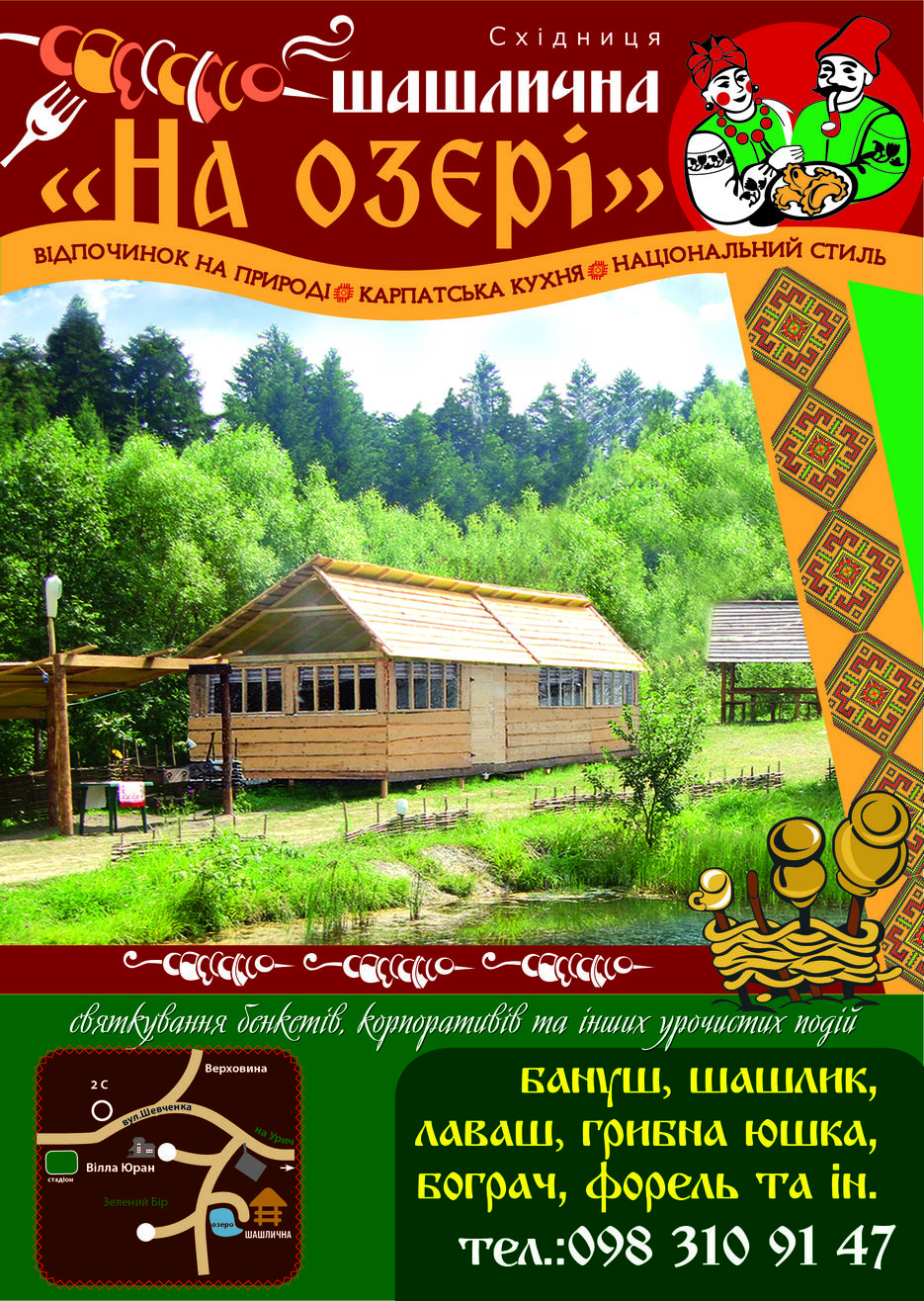 АФІША літня.jpg