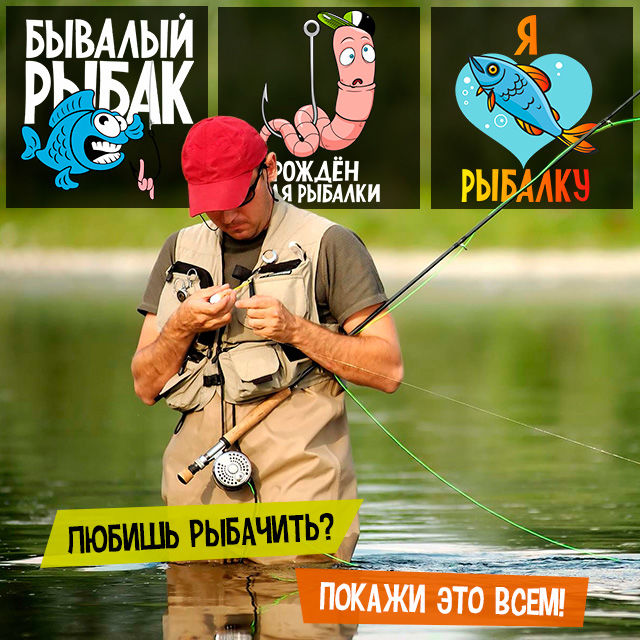 рыбалка_640_640.jpg