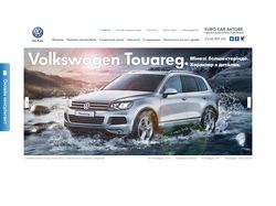 EURO CAR AKTOBE официальный дилер Volkswagen