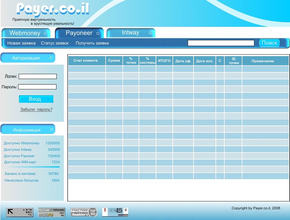 Дизайн Payer.co.il.jpg