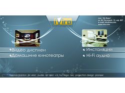Флаер для выставки "Ivira"