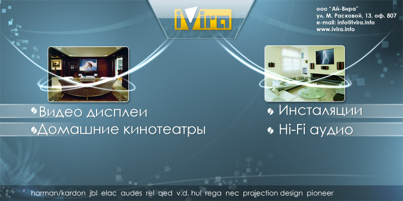 Флаер для выставки "Ivira".jpg