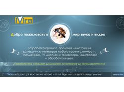 Флаер для выставки "Ivira"