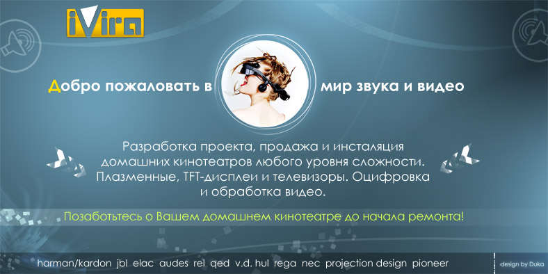 Флаер для выставки "Ivira".jpg