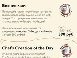Меню для ресторана отеля Radisson (2007)