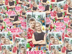 Автарка ВК: EDINO'S NEW LIFE