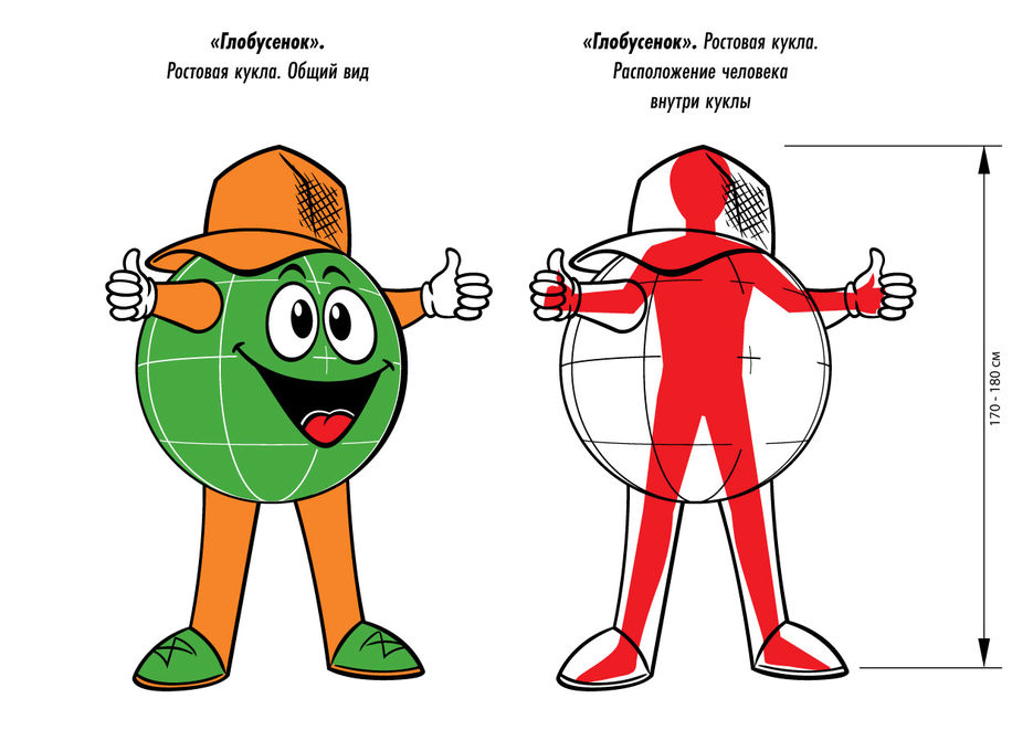 0169_globusenok_v2.jpg