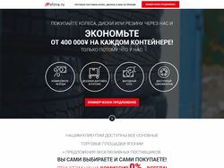 JPshina (Верстка и натяжка на WP)